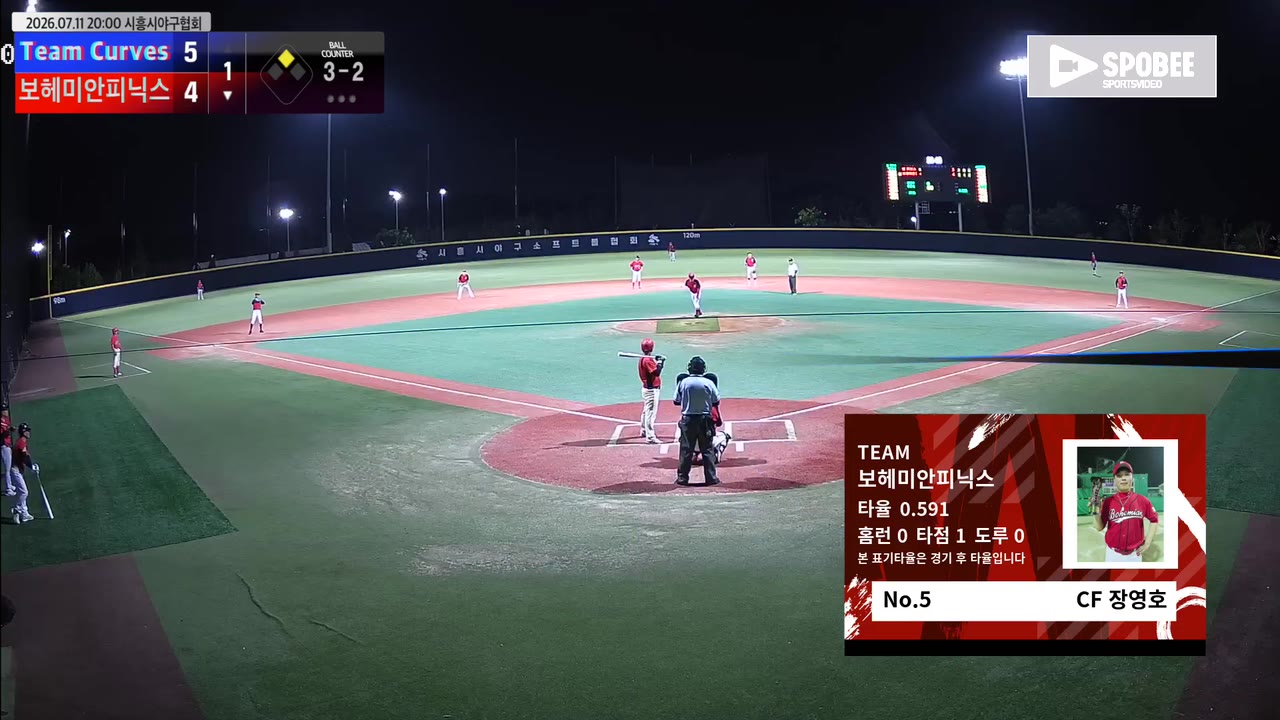 장영호(5번, 보헤미안피닉스) 1루타 클립 | vs Team Curves | 7/11 (에코피아야구장)