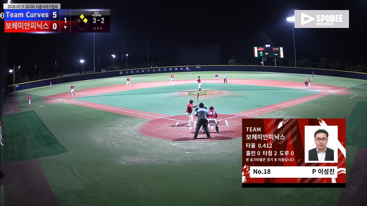 이성진(18번, 보헤미안피닉스) 사구 클립 | vs Team Curves | 7/11 (에코피아야구장)