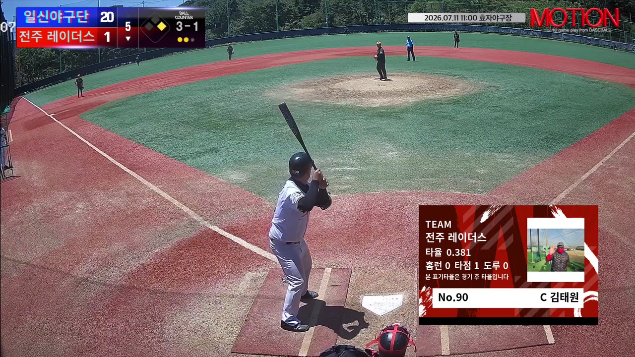 김태원(90번, 전주 레이더스) 볼넷 클립 | vs 일신야구단 | 7/11 (효자야구장)