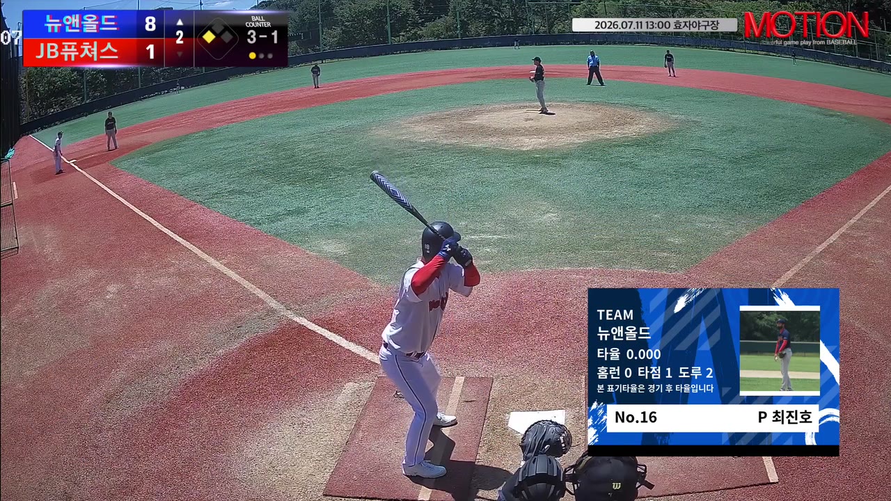 최진호(16번, 뉴앤올드) 희생플라이 클립 | vs JB퓨쳐스 | 7/11 (효자야구장)