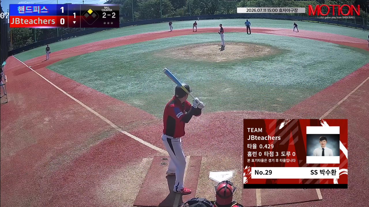 박수환