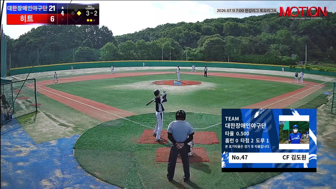 김도원(47번, 대한장애인야구단) 볼넷 클립 | vs 히트 | 7/11 (고촌 야구장)