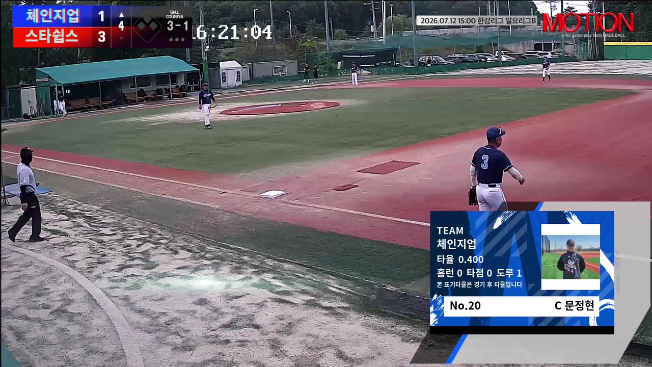문정현(20번, 체인지업) 볼넷 클립 | vs 스타쉽스 | 7/12 (고촌 야구장)