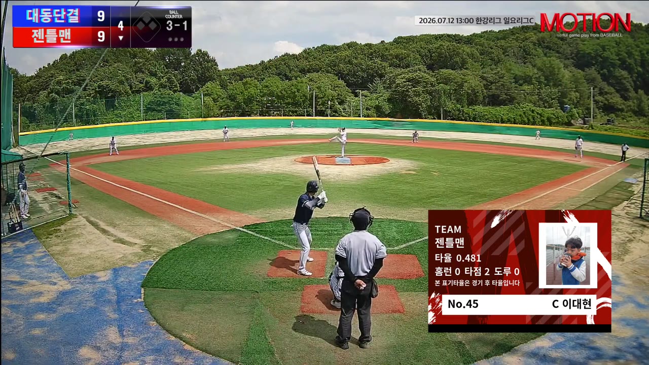 이대현(45번, 젠틀맨) 볼넷 클립 | vs 대동단결 | 7/12 (고촌 야구장)