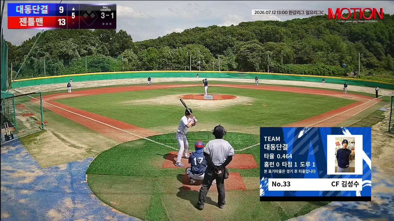 김성수(33번, 대동단결) 플라이 클립 | vs 젠틀맨 | 7/12 (고촌 야구장)