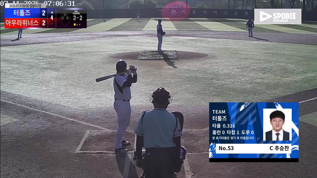 추승찬(53번, 터틀즈) 볼넷 클립 | vs 아우라위너스 | 7/11 (정왕야구장)