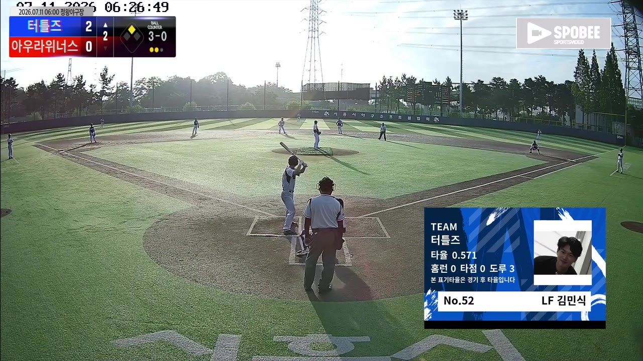 김민식(52번, 터틀즈) 플라이 클립 | vs 아우라위너스 | 7/11 (정왕야구장)