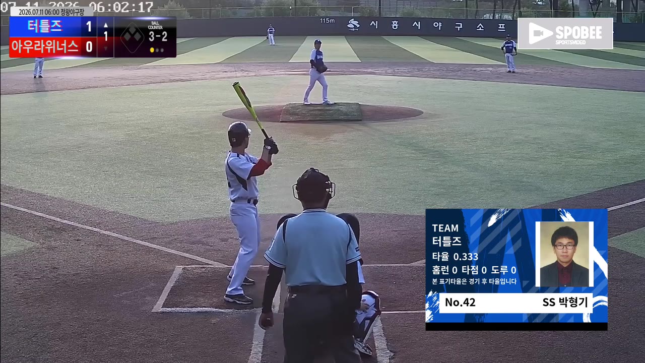 박형기(42번, 터틀즈) 볼넷 클립 | vs 아우라위너스 | 7/11 (정왕야구장)