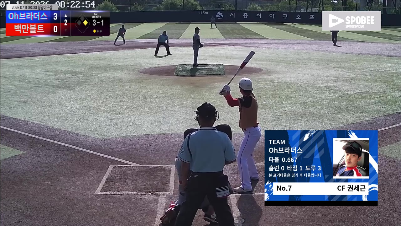 권세근(7번, Oh브라더스) 볼넷 클립 | vs 백만볼트 | 7/11 (정왕야구장)