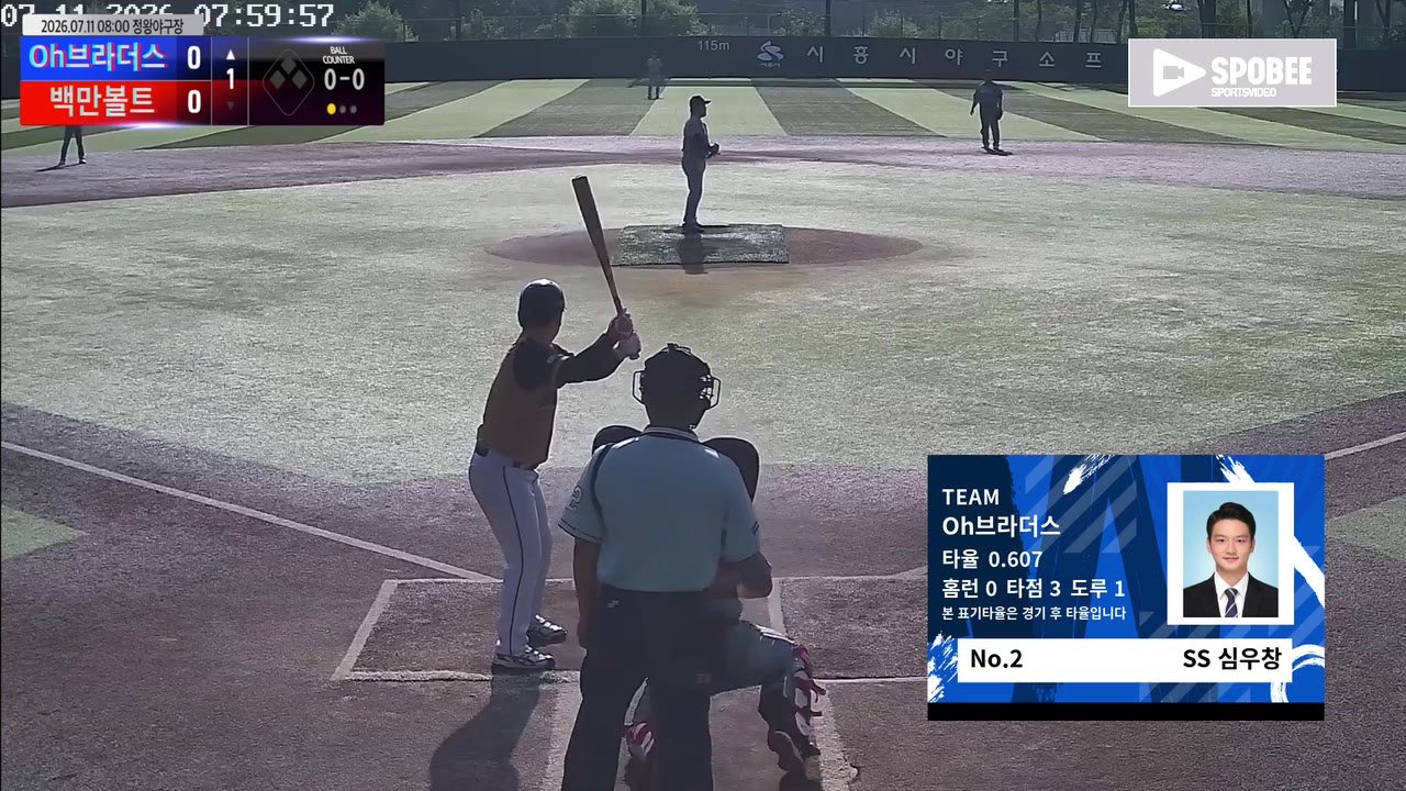 심우창(2번, Oh브라더스) 1루타 클립 | vs 백만볼트 | 7/11 (정왕야구장)