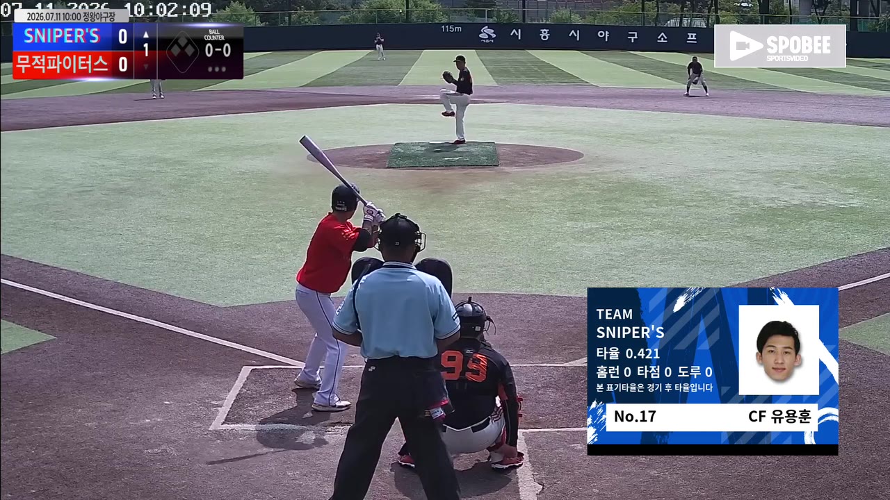 유용훈(17번, SNIPER'S) 1루타 클립 | vs 무적파이터스 | 7/11 (정왕야구장)