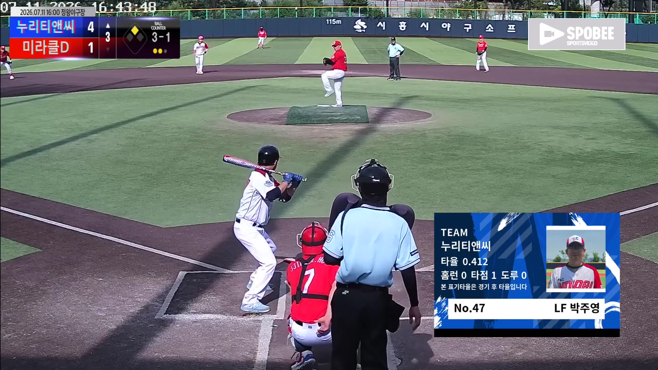 박주영(47번, 누리티앤씨) 볼넷 클립 | vs 미라클D | 7/11 (정왕야구장)
