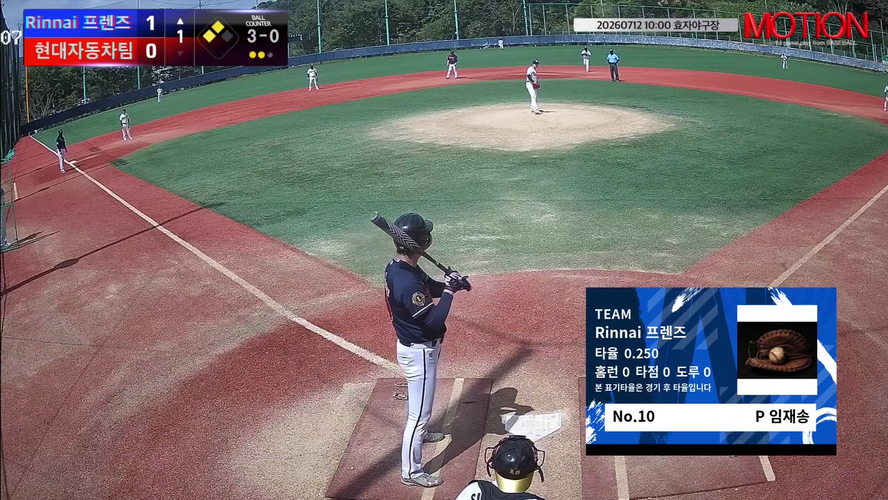 임재송