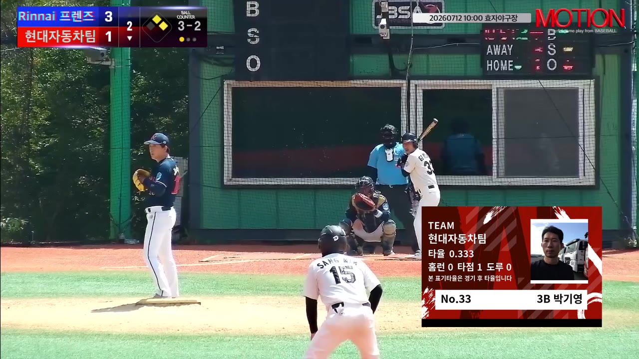 박기영