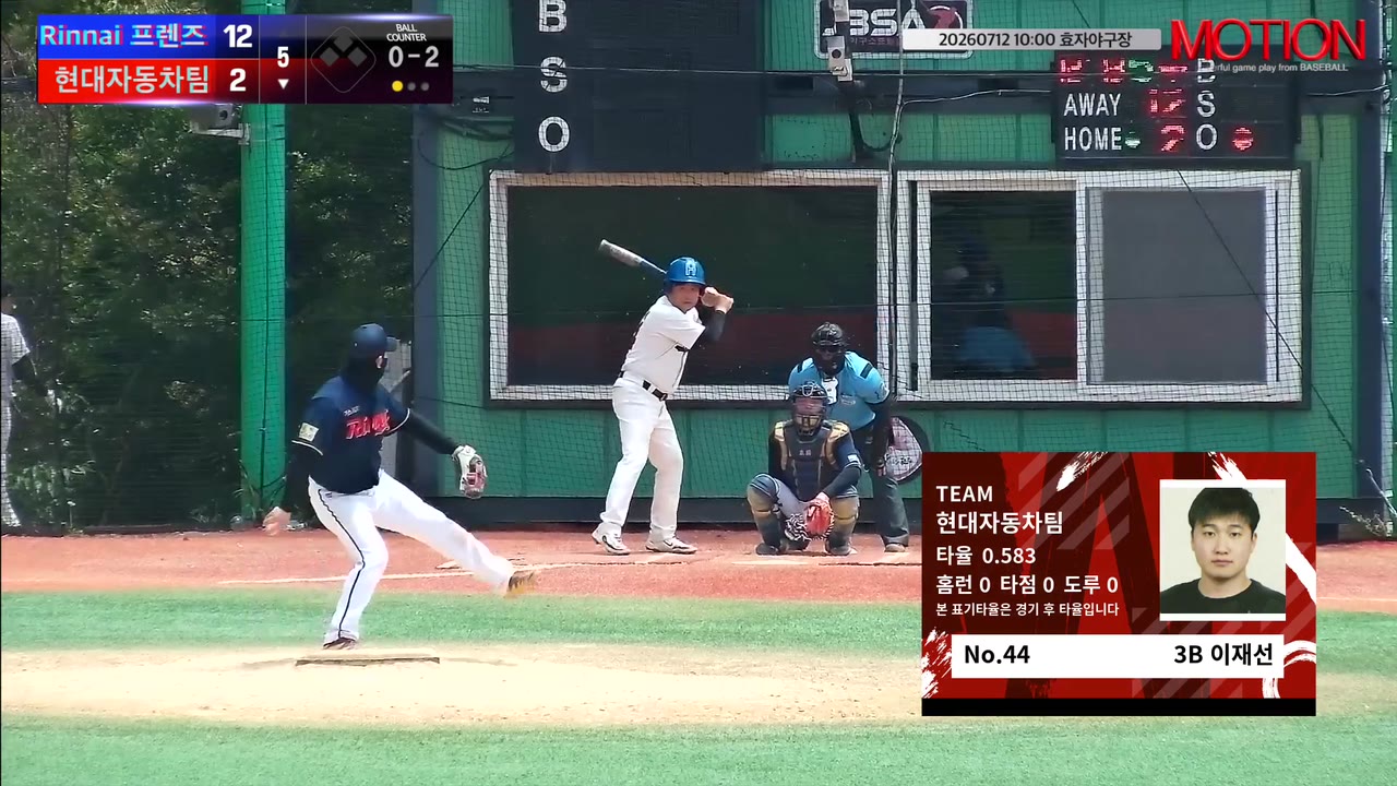 이재선(44번, 현대자동차팀) 1루타 클립 | vs Rinnai 프렌즈 | 7/12 (효자야구장)