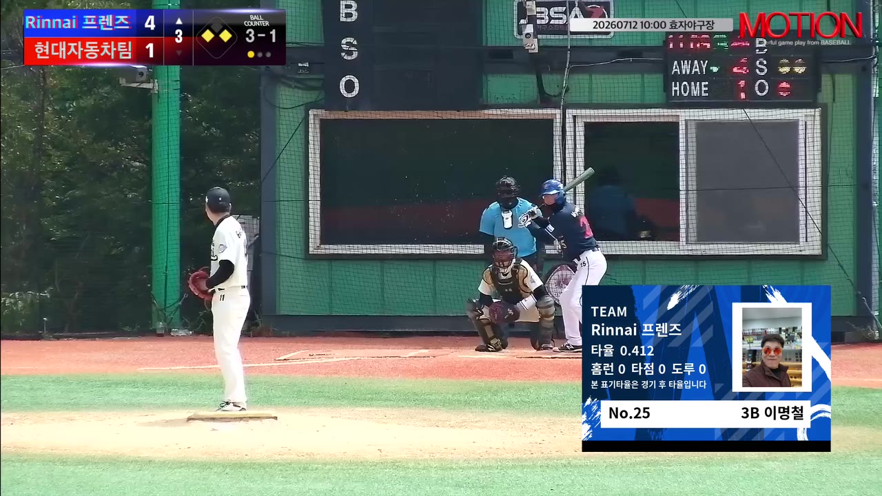 이명철(25번, Rinnai 프렌즈) 플라이 클립 | vs 현대자동차팀 | 7/12 (효자야구장)