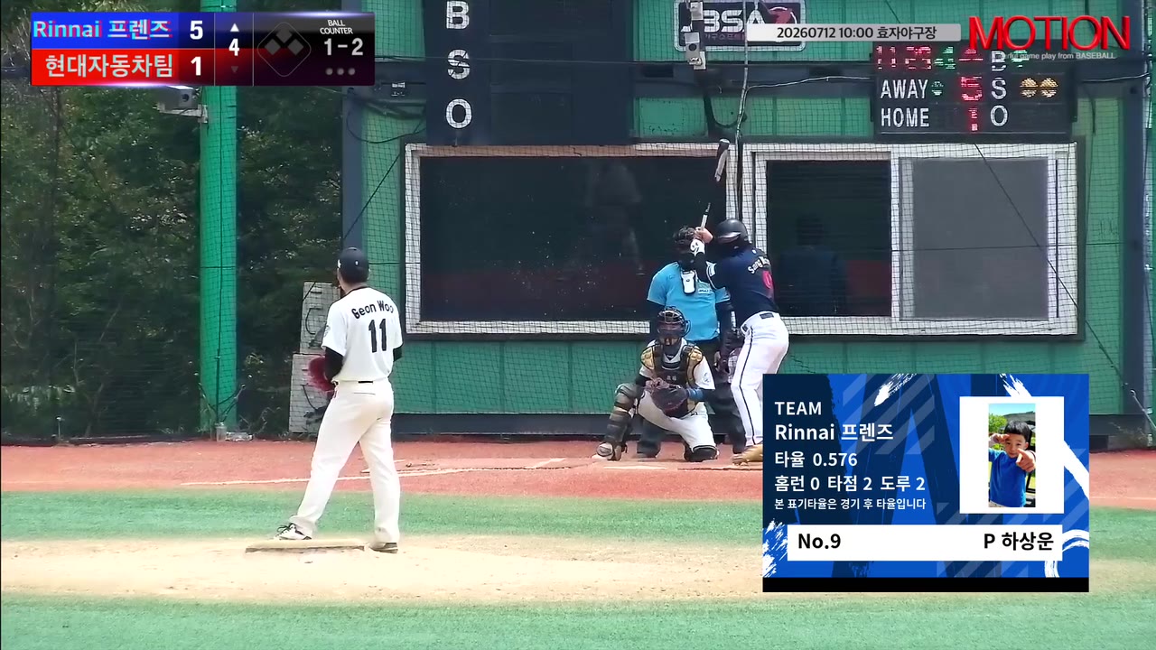 하상운(9번, Rinnai 프렌즈) 1루타 클립 | vs 현대자동차팀 | 7/12 (효자야구장)