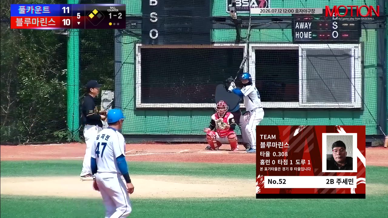 주세민(52번, 블루마린스) 낫아웃 클립 | vs 풀카운트 | 7/12 (효자야구장)