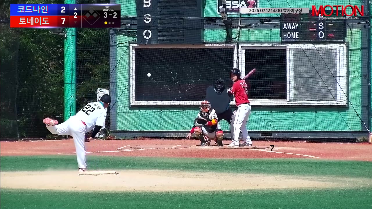 이상준(79번, 코드나인) 볼넷 클립 | vs 토네이도 | 7/12 (효자야구장)