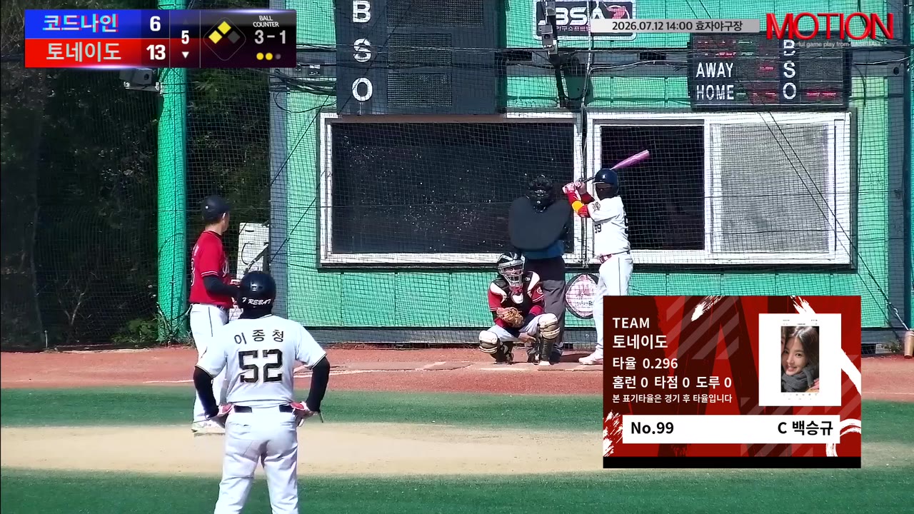 백승규(99번, 토네이도) 실책 클립 | vs 코드나인 | 7/12 (효자야구장)