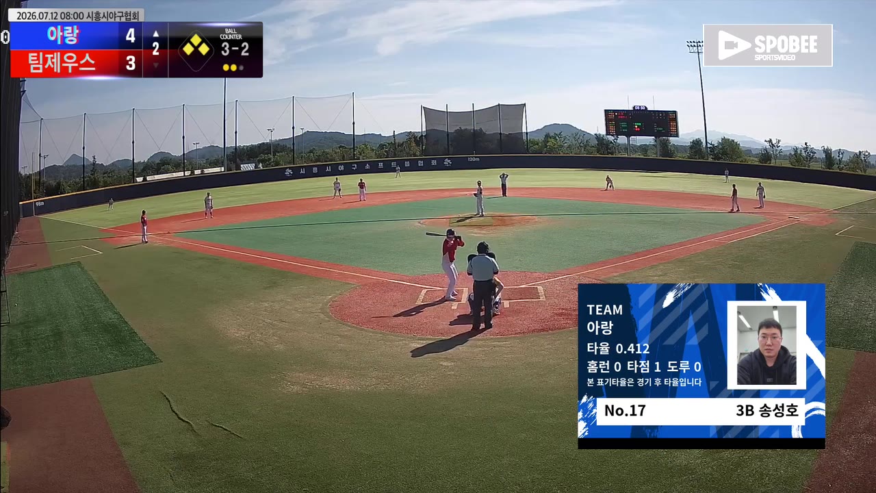 송성호(17번, 아랑) 볼넷 클립 | vs 팀제우스 | 7/12 (에코피아야구장)