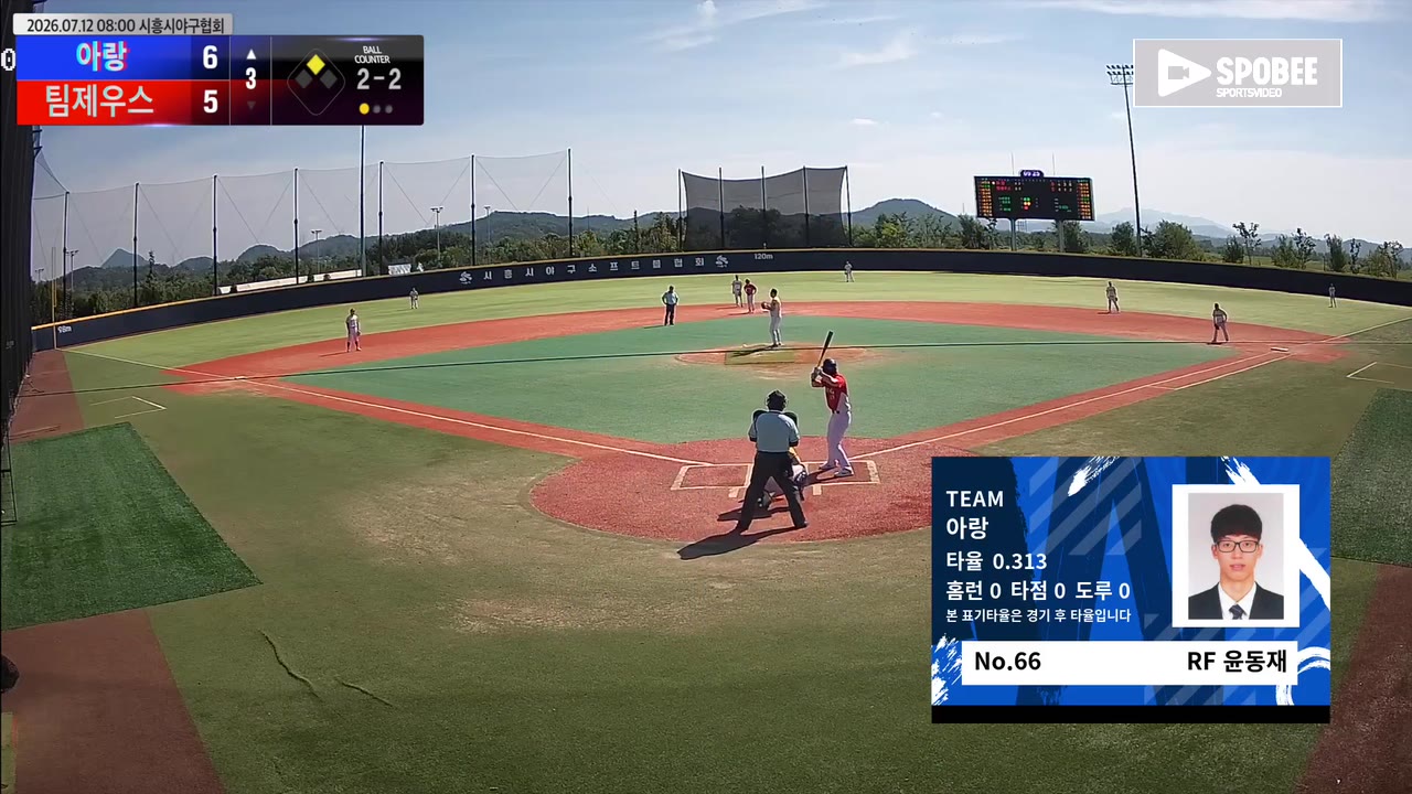 윤동재(66번, 아랑) 1루타 클립 | vs 팀제우스 | 7/12 (에코피아야구장)