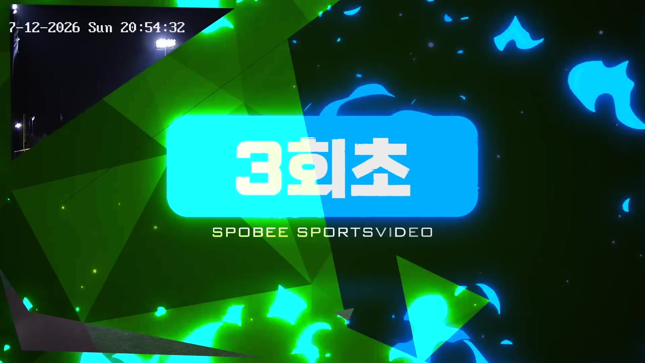 김권일(8번, 팀스토리) 볼넷 클립 | vs 최강야구 | 7/12 (에코피아야구장)