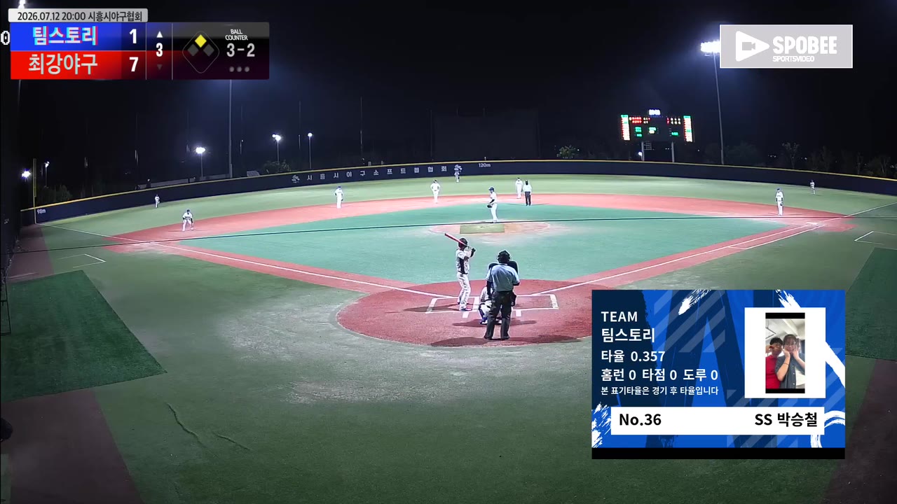박승철(36번, 팀스토리) 볼넷 클립 | vs 최강야구 | 7/12 (에코피아야구장)
