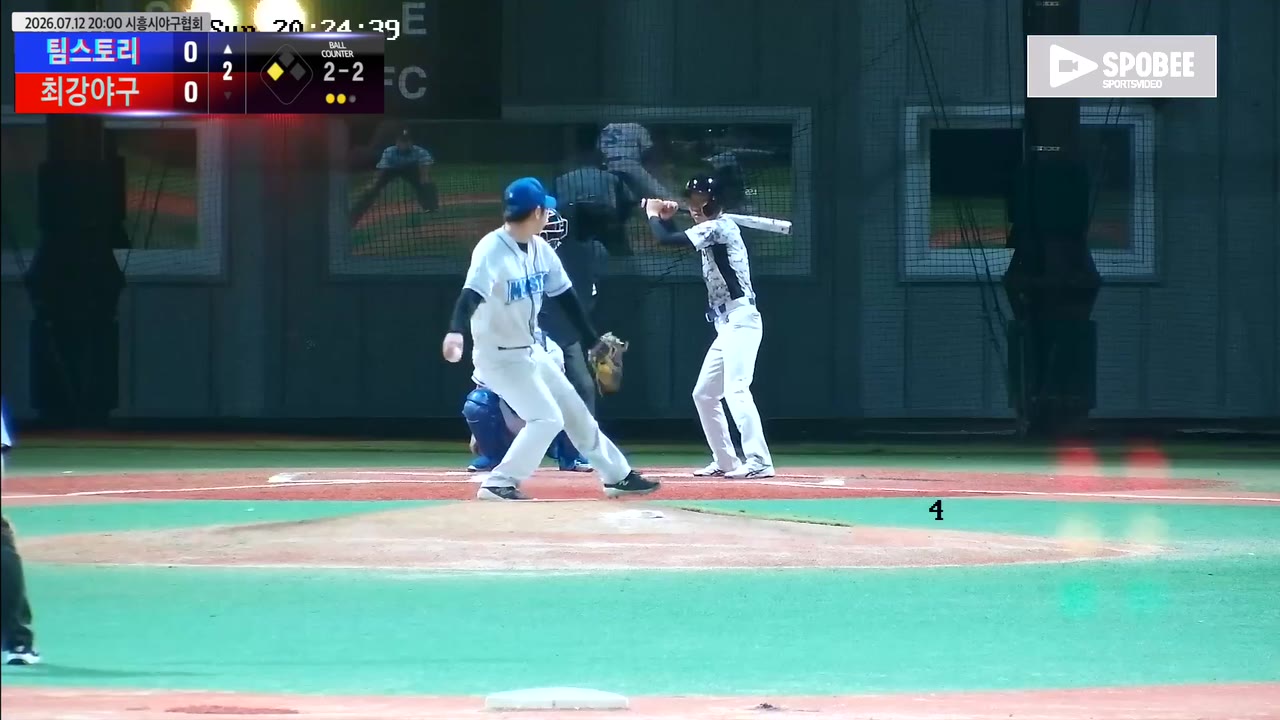 김보성(4번, 팀스토리) 볼넷 클립 | vs 최강야구 | 7/12 (에코피아야구장)