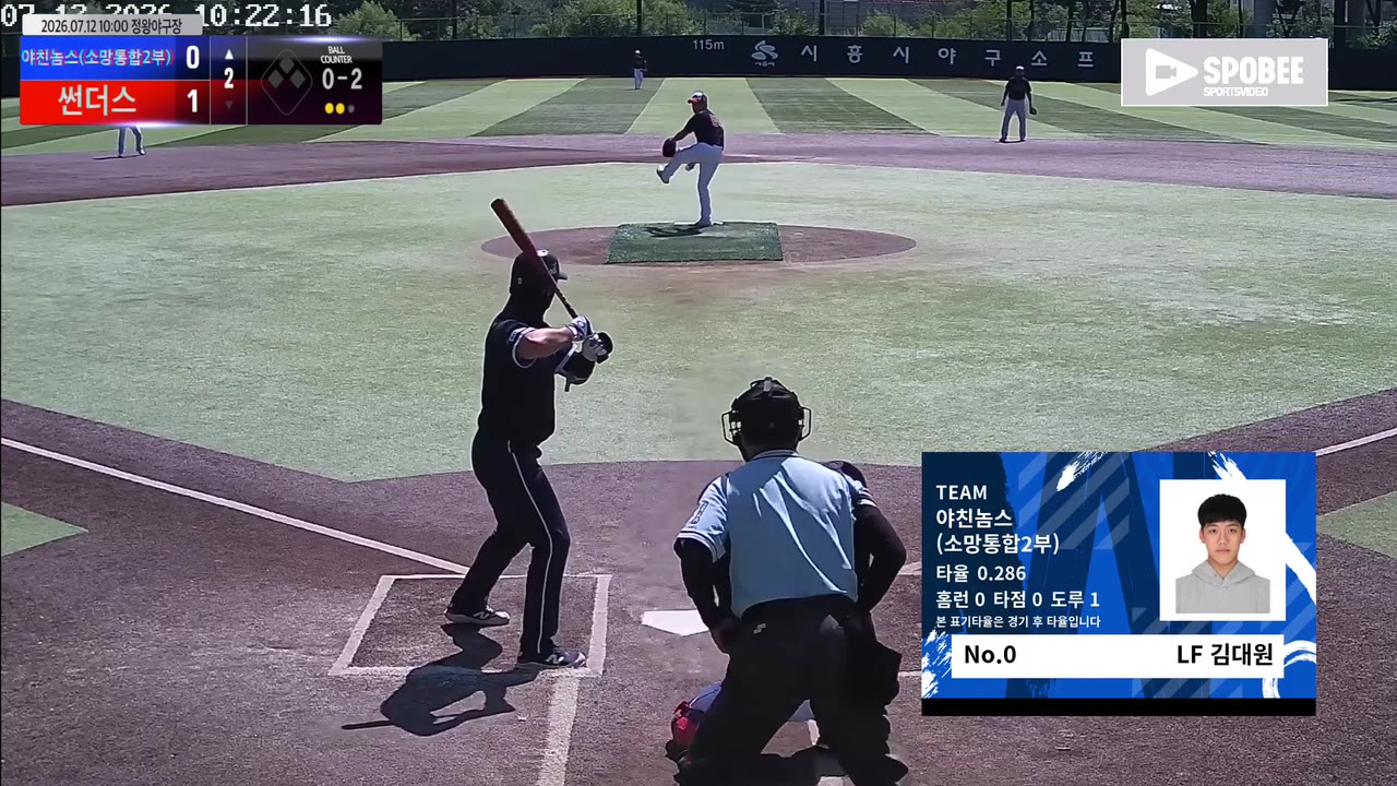 김대원(0번, 야친놈스(소망통합2부)) 1루타 클립 | vs 썬더스 | 7/12 (정왕야구장)