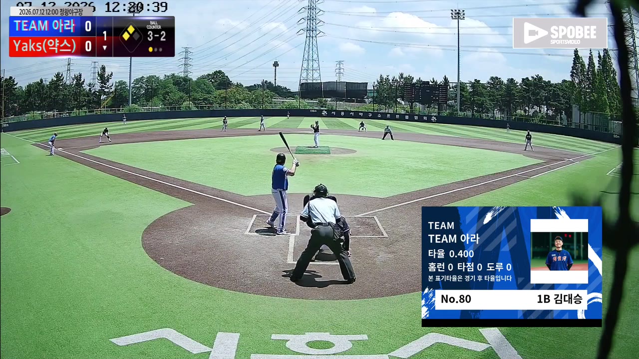 김대승(80번, TEAM 아라) 볼넷 클립 | vs Yaks(약스) | 7/12 (정왕야구장)