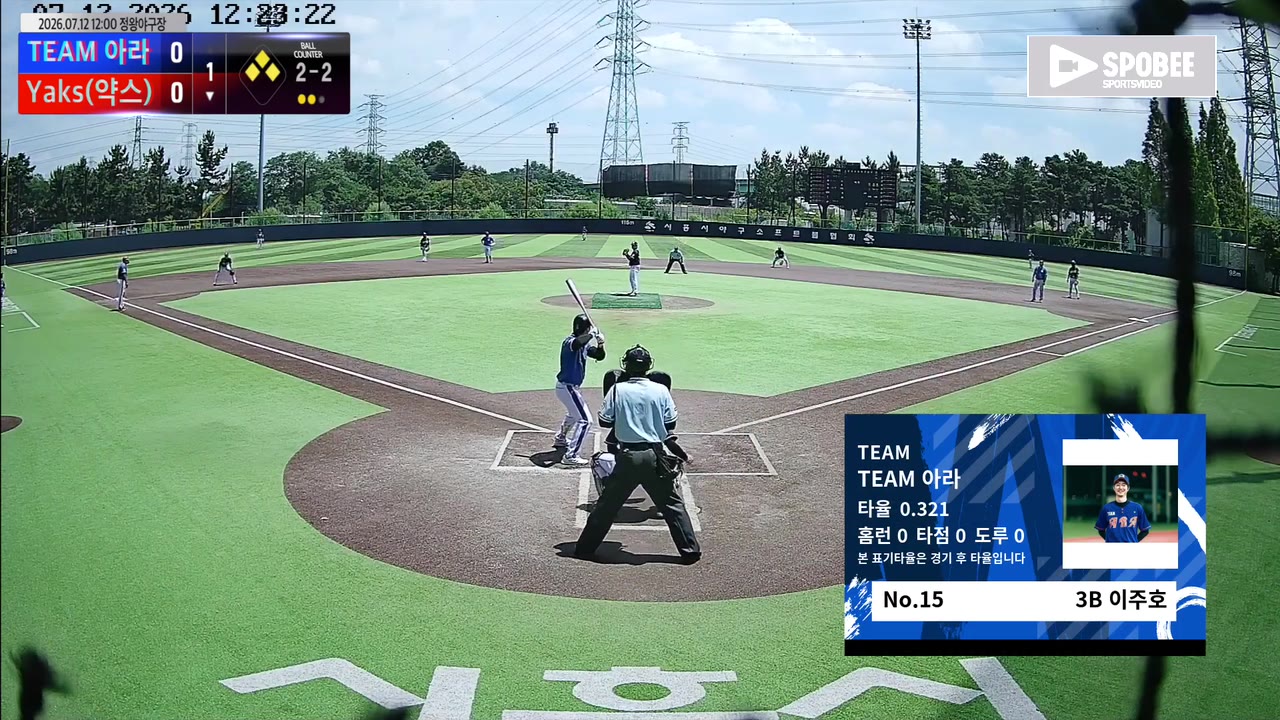 이주호(15번, TEAM 아라) 1루타 클립 | vs Yaks(약스) | 7/12 (정왕야구장)