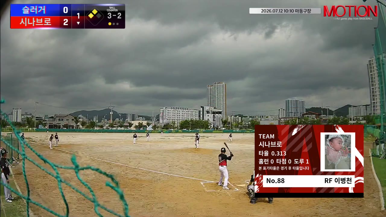 이병천(88번, 시나브로) 볼넷 클립 | vs 슬러거 | 7/12 (마동구장)