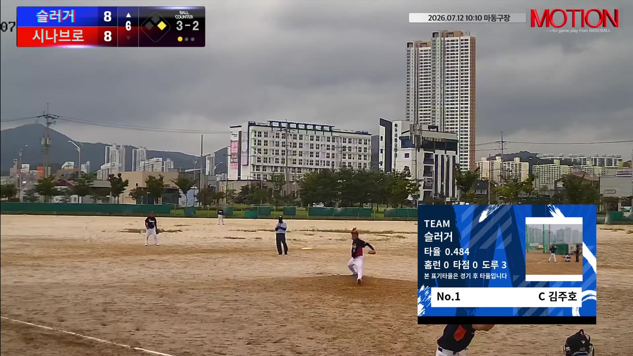 김주호(1번, 슬러거) 사구 클립 | vs 시나브로 | 7/12 (마동구장)