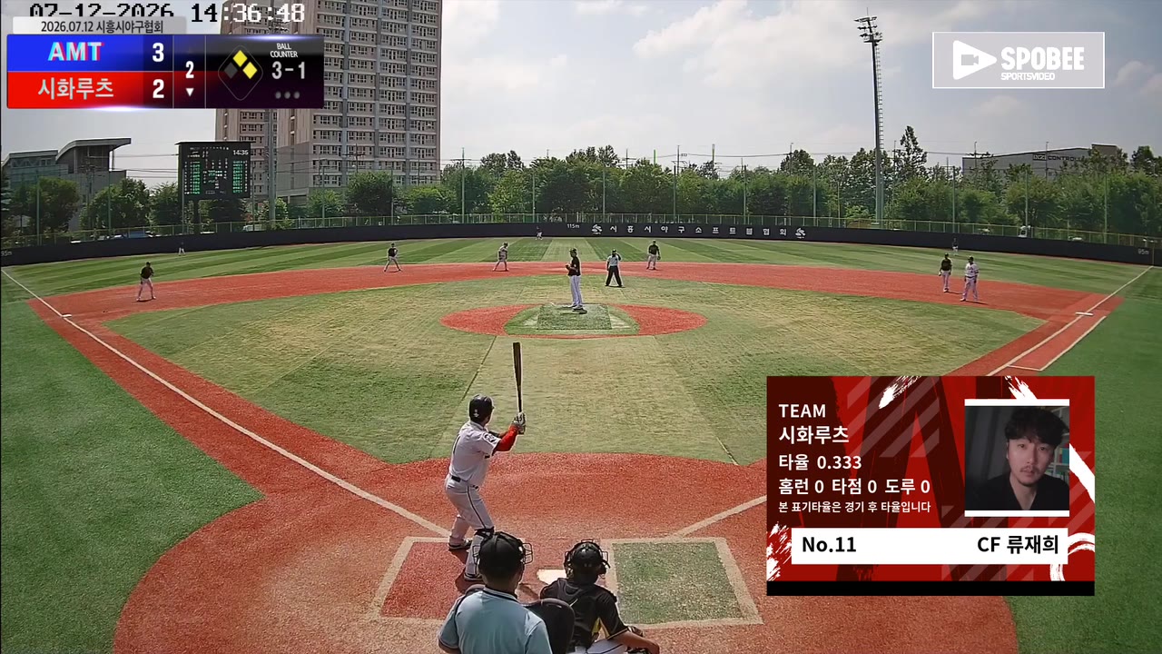 류재희(11번, 시화루츠) 1루타 클립 | vs AMT | 7/12 (소망야구장)