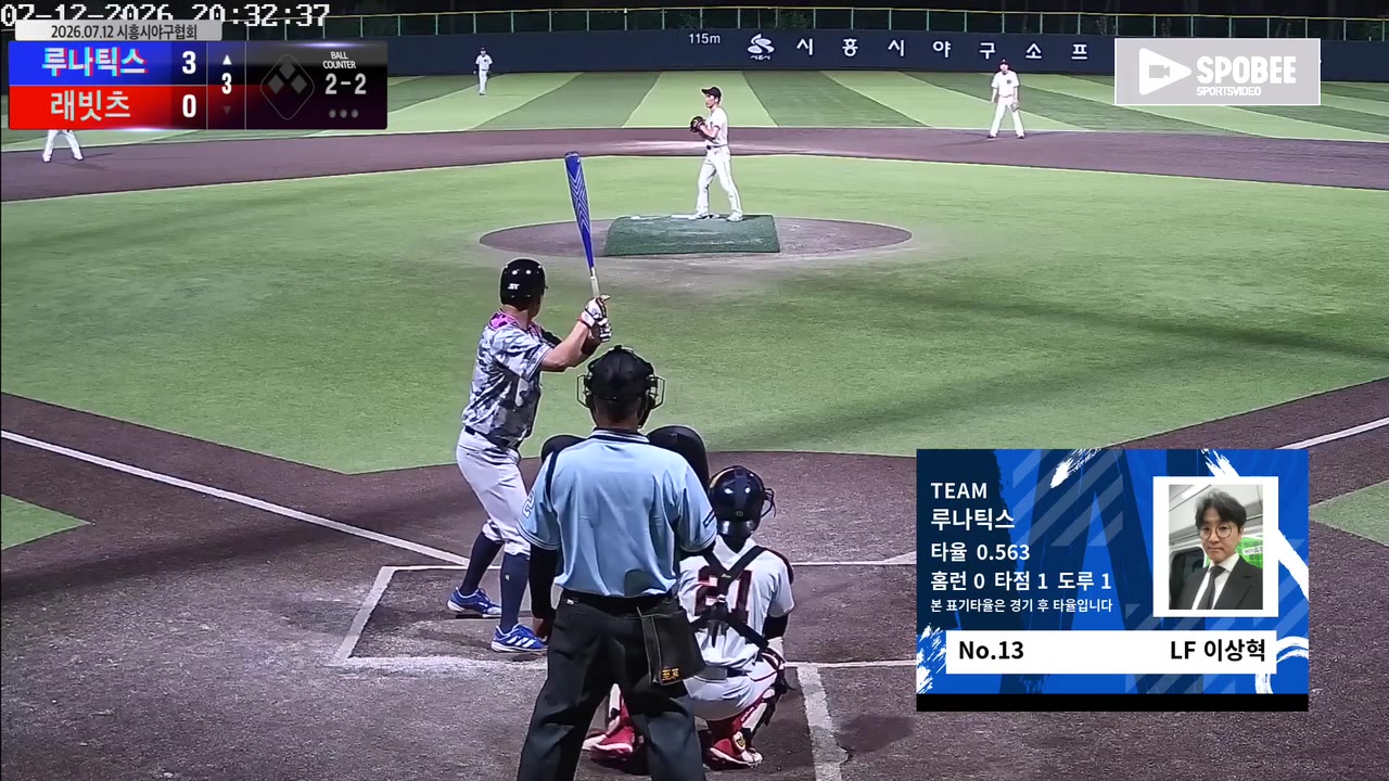 이상혁(13번, 루나틱스) 2루타 클립 | vs 래빗츠 | 7/12 (정왕야구장)