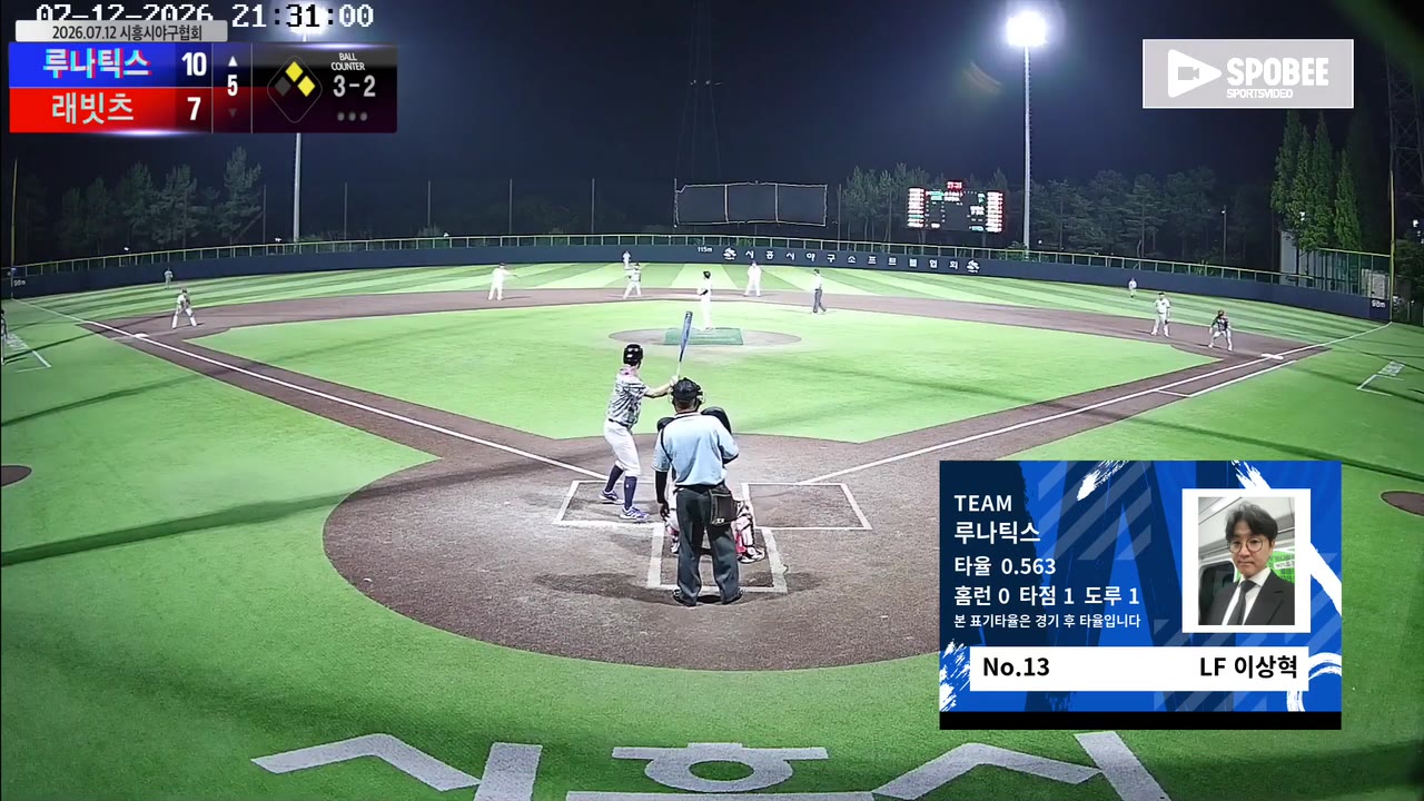 이상혁(13번, 루나틱스) 1루타 클립 | vs 래빗츠 | 7/12 (정왕야구장)