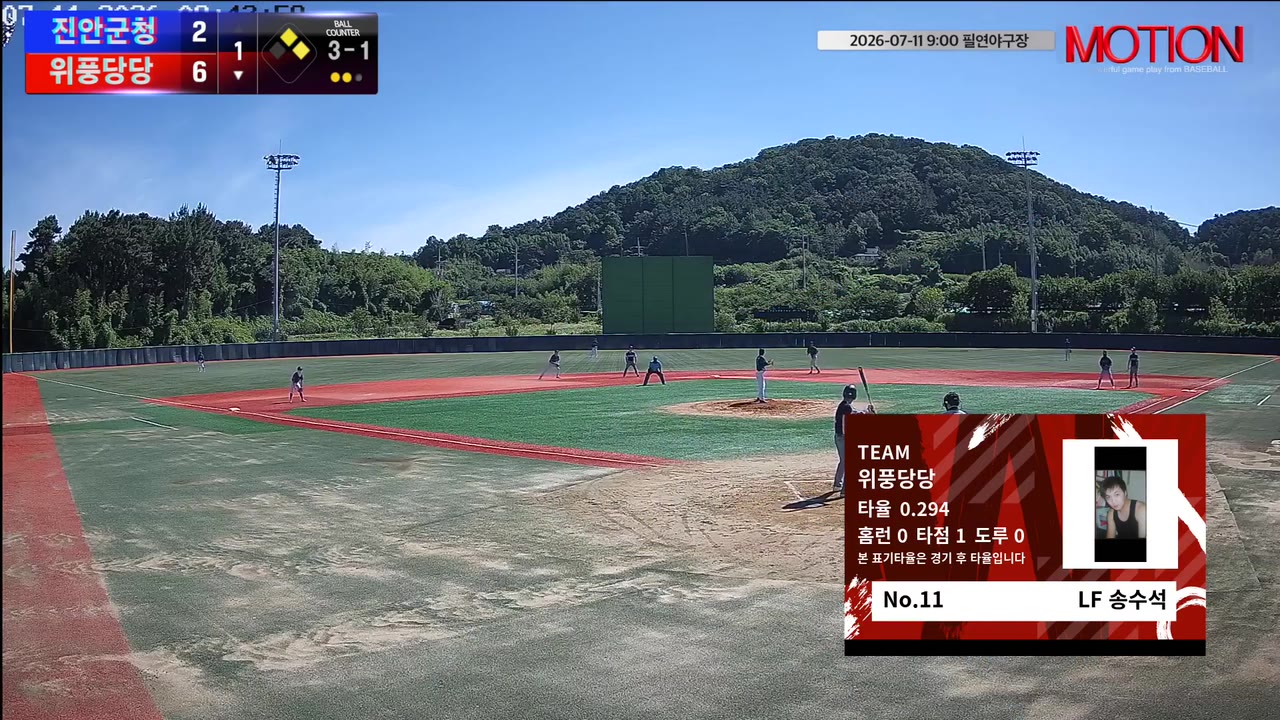 송수석(11번, 위풍당당) 볼넷 클립 | vs 진안군청 | 7/11 (필연야구장)