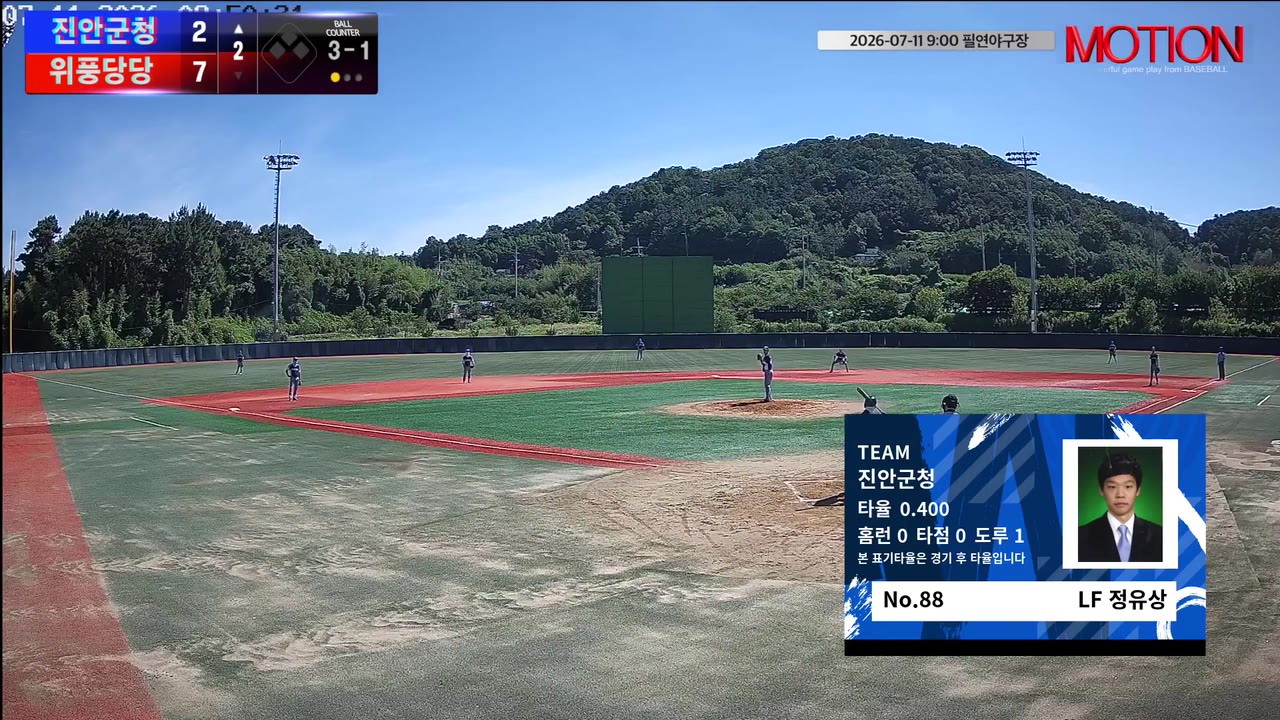 정유상(88번, 진안군청) 1루타 클립 | vs 위풍당당 | 7/11 (필연야구장)