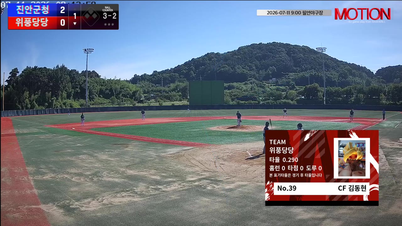 김동현(39번, 위풍당당) 1루타 클립 | vs 진안군청 | 7/11 (필연야구장)
