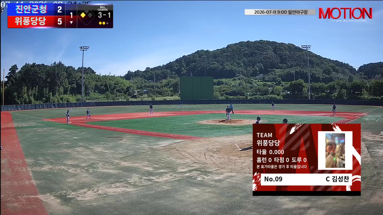 김성찬(9번, 위풍당당) 볼넷 클립 | vs 진안군청 | 7/11 (필연야구장)