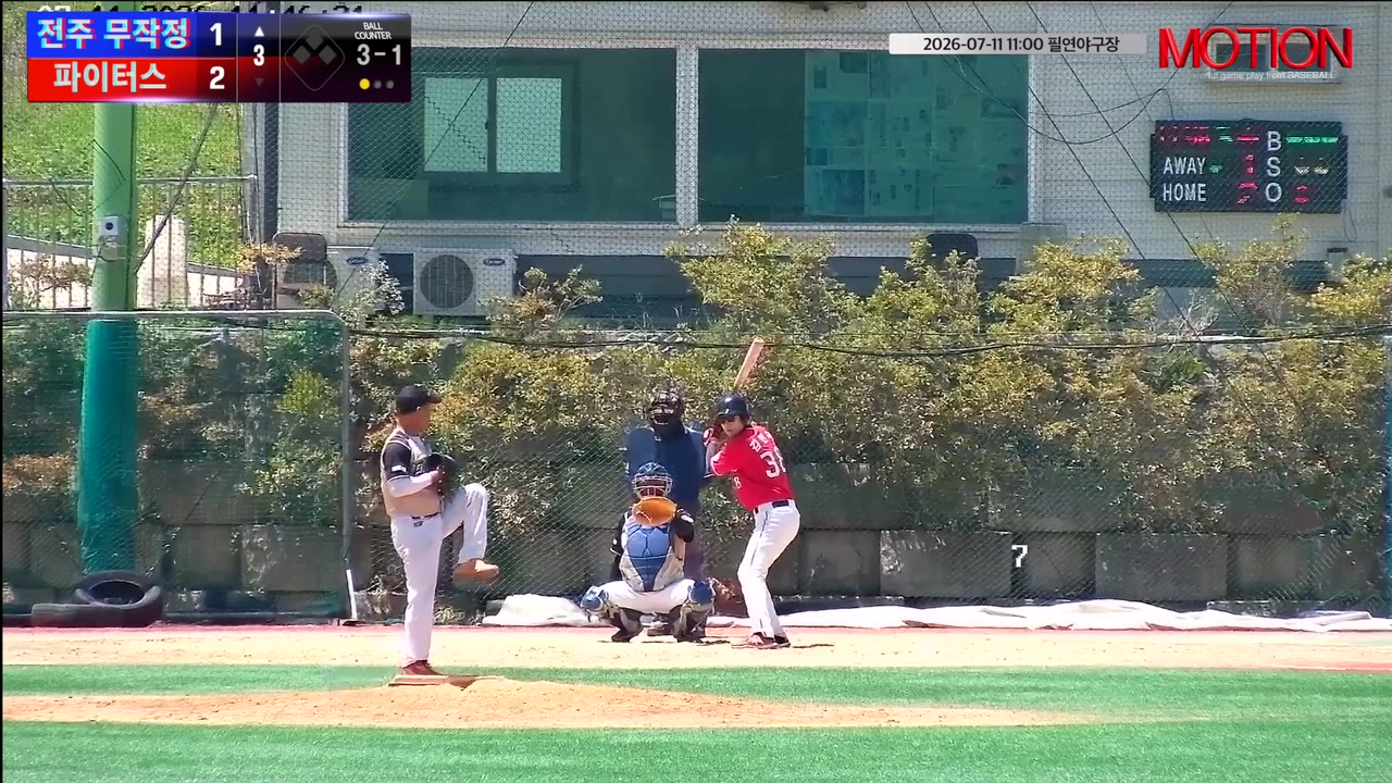 김민국(38번, 전주 무작정) 볼넷 클립 | vs 파이터스 | 7/11 (필연야구장)