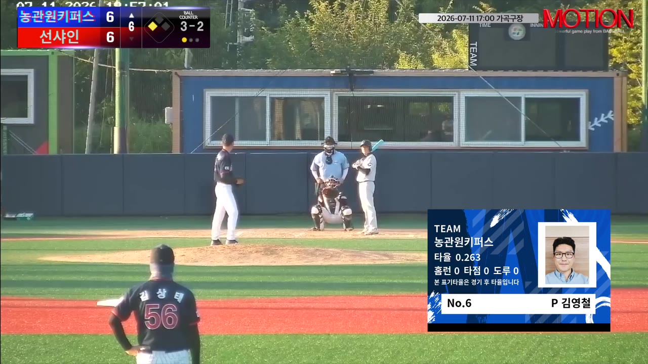 김영철(6번, 농관원키퍼스) 사구 클립 | vs 선샤인 | 7/11 (가곡구장)