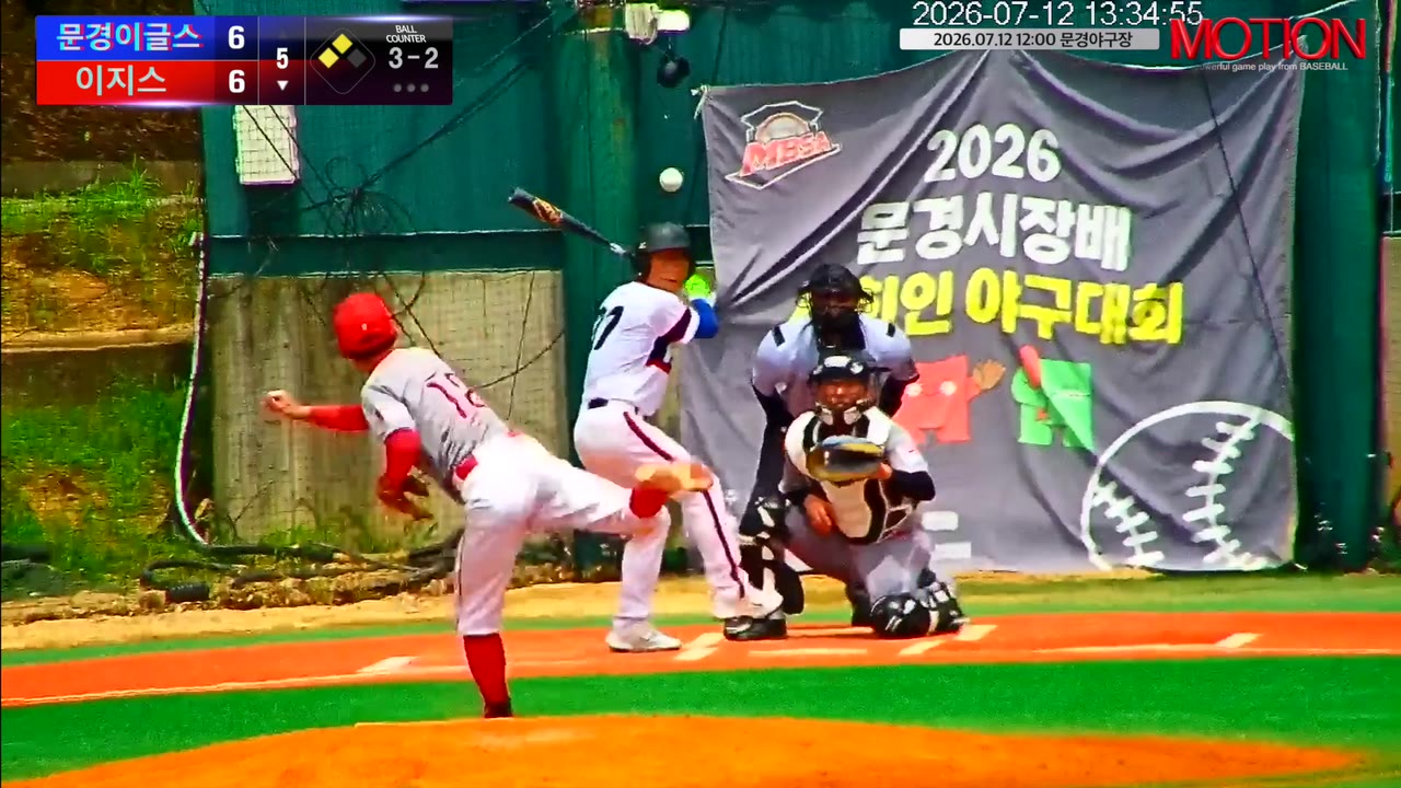 고인현(37번, 문경이글스) 2루타 클립 | vs 이지스 | 7/12 (문경야구장)