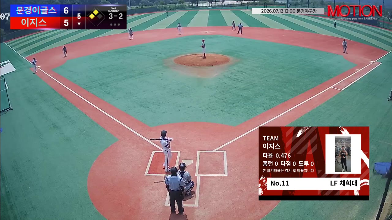 채희대(11번, 문경이글스) 1루타 클립 | vs 이지스 | 7/12 (문경야구장)