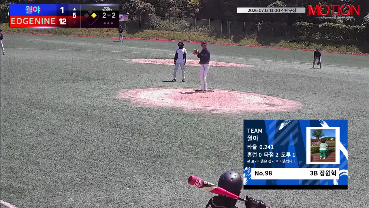 장원혁(98번, 월야) 플라이 클립 | vs EDGENINE | 7/12 (산단구장)