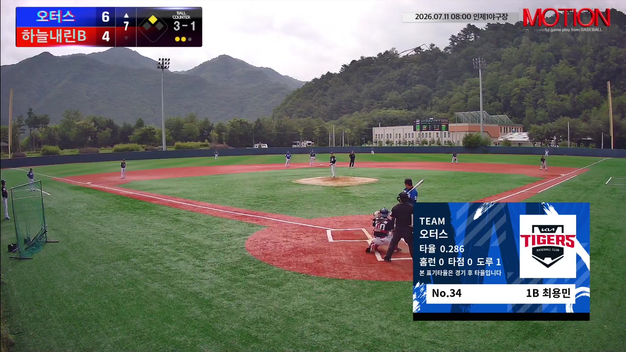 최용민(34번, 오터스) 볼넷 클립 | vs 하늘내린B | 7/11 (인제1야구장)