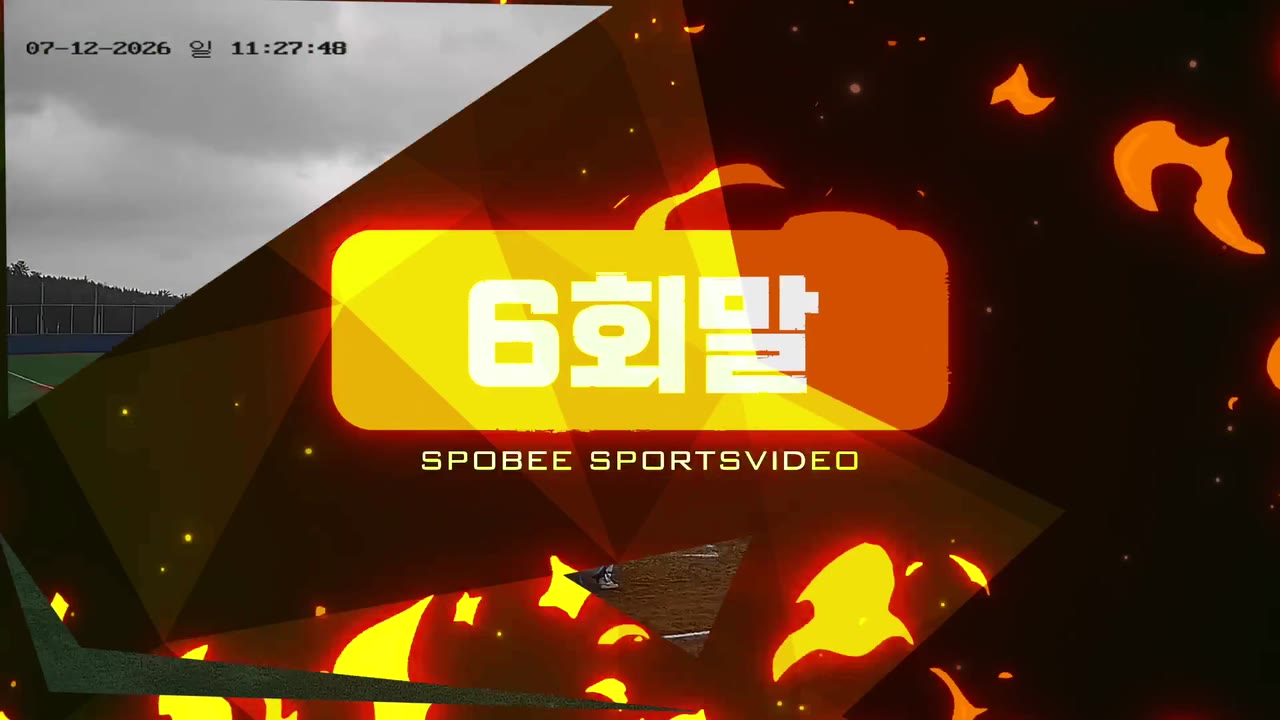 박형준(3번, 명량) 볼넷 클립 | vs 퍼펙트 | 7/12 (해남야구장)
