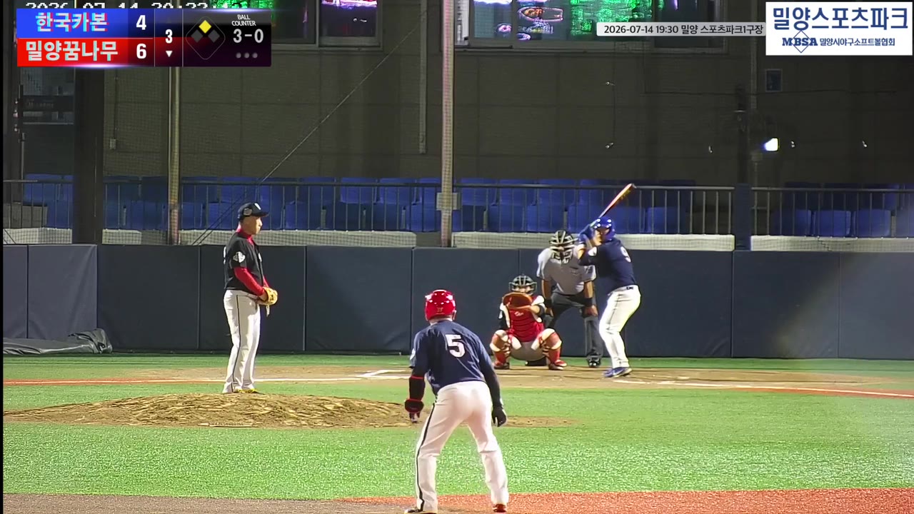 이점관(9번, 밀양꿈나무) 볼넷 클립 | vs 한국카본 | 7/14 (밀양 스포츠파크1구장)