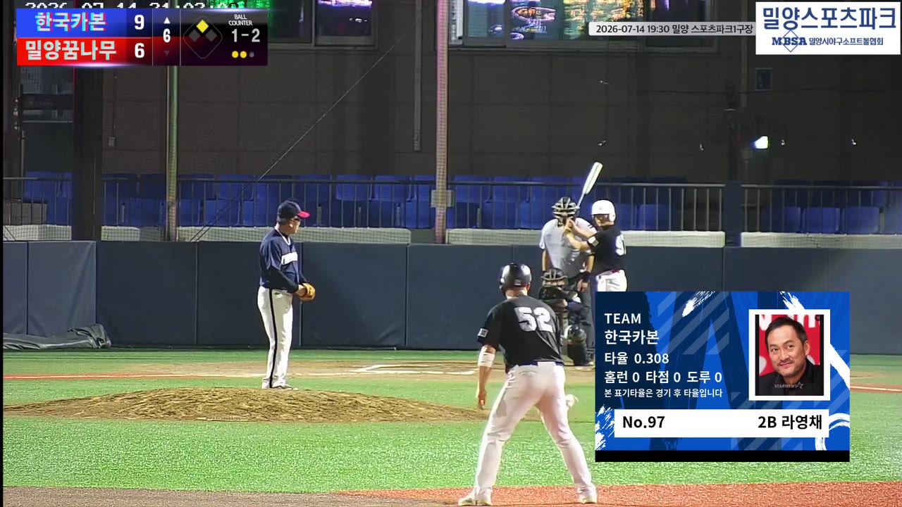 라영채(97번, 한국카본) 1루타 클립 | vs 밀양꿈나무 | 7/14 (밀양 스포츠파크1구장)